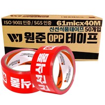 원준테이프 신선식품테이프 식선식품 당일배송 로고테이프 40mX50개입