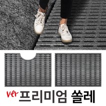 프리미엄 쏠레 욕실발판 업그레이드버전 다크그레이, A.프리미엄쏠레변기발판(다크그레이)