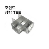 조인트 삼방TEE 사각파이프 조인트 조립식 파이프연결 브라켓 DIY 무용접 30-100, 사각조인트 삼방TEE-40x40