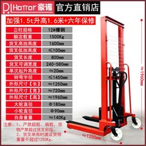 핸드파레트 소형 지게차 작키 리프트 수동 전동 자키 유압 113443, 강화형 1.5t 1.6m 상승 + 6년 보, 1개