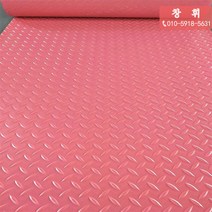 May.19 103번 PVC 카펫 난연 작업장 통로 내마모방지 매트 방수 플라스틱 바닥 매트 재단 카펫 만포Z, 1.5 미터 너비 * 3.5 미터 길이, 분홍색 헤링본
