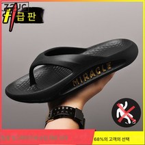 Z3JC 남성 아웃도어 패션 미끄럼 방지 소프트 발톱 비치 조리