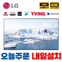 LG전자 70인치 - (176cm) 4K UHD 유튜브 넷플릭스 스마트 LED TV, 지방벽걸이설치, 70UHD스마트, 70UK6190