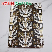 스마일원 멜로디카드 크리스마스카드 4부화음 산타 루돌프 연말 선물 신년인사 연하장 새해인사, 선택18-(4부화음)드리밍 디어