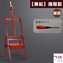 이젤 유화용 수채화 진열대 대형 디스플레이용품 스탠드안내판 4K8K2K, 1.86미터카멜서랍장(화이트블랙필요하시면메모해주세요)