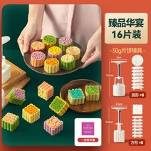 월병틀 몰드 화과자만들기 목판 설기 떡 화과자 만들기 떡도장 약과 양갱 다식 모양 틀 월병, 월병틀 0150g