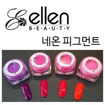 [안산뷰티모아] 엘렌 네온피그먼트 12종 형광글리터 형광파우더 마블아트 수채화아트 베이스젤 과 환상짝꿍 (수량구매환영), 1개, 12번/핑크