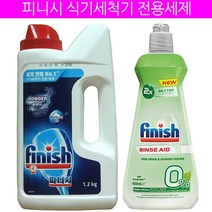 피니시 식기세척기용 전용세제, 1.2kg+린스1개