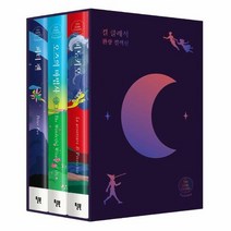 걸클래식환상컬렉션3 SET 전3권 피노키오 오즈의마법사 피터팬, 상품명