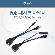 Coms PoE 패시브 아답터 DC 5.5 M/F BU608