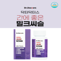 간 보호제 보조제 간에좋은 건강 영양제 밀크시스 밀크씨유