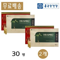 종근당건강 천종 산삼 배양근 건강 선물 효능 제품 생체 추출액 20ml x 30병 2개