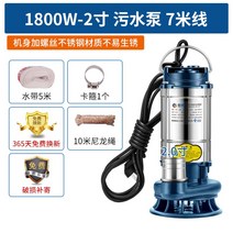 가정용 잠수정 하수 펌프 220V 스테인레스 스틸 우물 물 하이리프트 농업 관개, 대유량-1.8kW2인치7m라인5m파이프