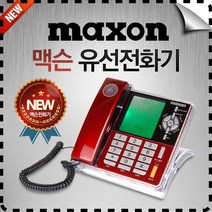 맥슨 일반전화신청 일반전화기 맥슨전화기 효자폰 발신번호표시 어르신폰 효도전화기 LED 무드램프 신형