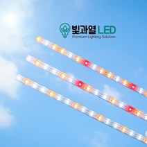 빛과열 삼성 LED 적용 제라늄 다육이 식물등 병충해 예방 완제품, 3줄 구성(전용 어댑터/스위치 포함)