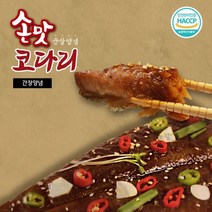 순살 간장양념 10개 코다리 수제 코다리조림 매콤 간장 명태 황태 반찬 밀키트 찜, 상세페이지 참조