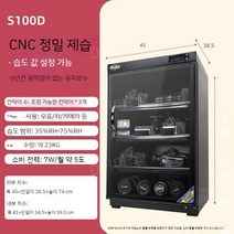 카메라 렌즈 습도조절 보관함 전자제품 제습함 방습, 0L, B타입 카메라 렌즈 습도조절 보관함