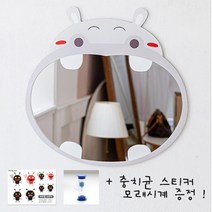 유아 양치거울 어린이 동물 아크릴거울 아이방 인테리어 꾸미기 스티커 모래시계 무료증정, 하마하마