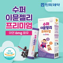 한화제약 수퍼 이뮨젤리 프리미엄 7포 아연 비타민d 어린이 영양제