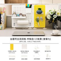 스탠드 타공판 미니 타공 보드 책상 액세서리 걸이 정리 파티션 인테리어, E 스탠드형