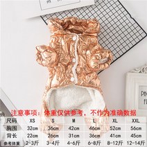 프렌치불독패딩 아메리칸불리옷 겨울옷 양털 소형견 두꺼운, 골드(긴팔)