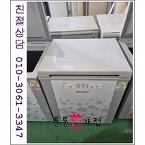 중고김치냉장고 원뚜껑형 김치냉장고 삼성 엘지 클라쎄 김장독 위니아 딤채 120리터 소형김치냉장고 서울경기 직접배송 지방 택배발송, 뚜껑형김치냉장고중고