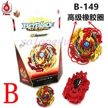화염 브랜드 탑 블레이드 버스트 B-149 GT 부스터 세트, string set