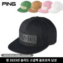 삼양정품 핑 2023년 솔리드 스냅백 골프모자 삼양인터내셔날, 핑크