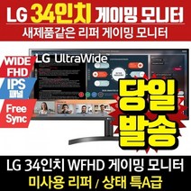 LG전자 리퍼모니터 34인치모니터 34WL60TM