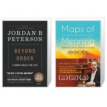 유니오니아시아 질서 너머 특별 골드에디션 + 의미의 지도, [단일상품]