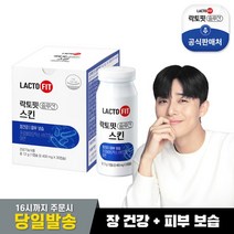 종근당건강 락토핏 솔루션 스킨 유산균 HY7714 30캡슐X1박스, 없음