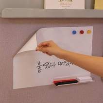 바보사랑 붙이는 화이트보드 대형(900X600).모모팝