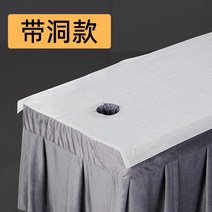 미용 베드 마사지침대 부직포 커버 시트 일회용 타투 경락 반영구 타투