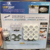 퓨어레인 LED 세면대 필터세트, WATER TAP