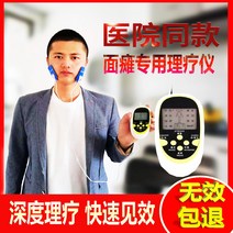 안마기 안면 마비 후유증 회복 얼굴 페이스 신경 물리치료기 경락 침술 마사지 전기 2269808206, 2021 타입 페이스 _16 스티커패