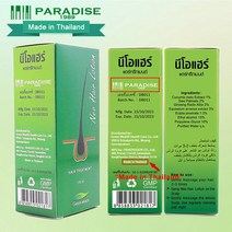 120인치스크린 100 150 200 300 인치 스크린 TV X 4 네오 헤어 로션 120 ML. 트리트먼트 뿌리 영양 녹색 부