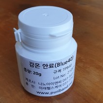 감온안료 (시온안료 40 oC) 20g, Orange