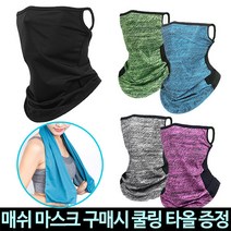 위즈모아 MIX 자외선차단 마스크 여름 쿨 매쉬 골프 얼굴 햇빛가리개, 믹스_다크 그레이