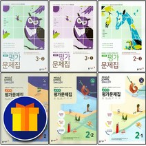 동아출판 중학교 영어 1 2 3 학년 평가문제집 1학기 2학기 중학 중등 중1 중2 중3 이병민 윤정미, 사은품+동아 중2-1 영어 평가 이병민, 중등2학년