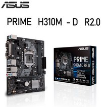 에이수스 PRIME H310M-D R2.0 인텔 CPU용 메인보드 ASUS PRIME H310M-D R2.0 New