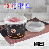 덮밥용기 비빔밥용기 블랙1000호 50세트, (용기+내피+뚜껑), 1000블랙찬기세트 50개