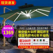 태양광 캐노피 파라솔 마당 야외 조명, 옵션11