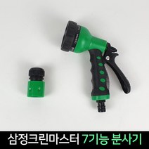 7기능 분사기 다용도 세차건 분무기 다목적 워터건 분사건 물분사기 베란다 물청소