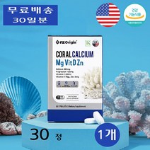엔젯오리진 청소년 직장인 부모님 코랄 산호 칼슘 마그네슘 D 아연 칼마디아 30정 1개