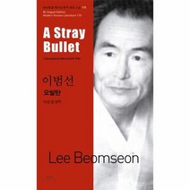 오발탄 이범선 110 바이링궐에디션한국대표소설, 상품명