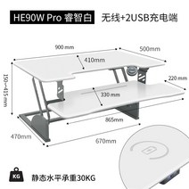 전동 자동 스탠드 책상 사무용 모니터 스탠드업 서서 일하는 받침대 공부 데스크탑 리프팅, 화이트(무선충전)