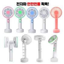 [하이레저] 하이팬 정품 대용량 캠핑 LED선풍기 캠핑선풍기 캠핑조명 캠핑손풍기 LED손풍기 미니선풍기 휴대용선풍기 사은품증정, 흰색+응급담요