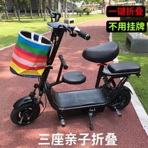 전동킥보드 작은 접이식 전기 자동차 부모-자식 2 인승 스쿠터 성인 레이디 미니 이륜 배터리, [09] 빈 프레임 - 보너스 없음, [01] 48V