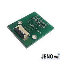 FPC FFC 10핀 0.5mm 케이블 커넥터 PCB 변환 기판 HAC6909