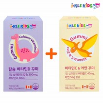 칼슘 비타민D 90꾸미+비타민C 아연 90꾸미 세트 뼈 건강 유아 키즈 어린이 면역력 치아 맛있는 씹어먹는 젤리 영양제 펙틴 천연향 편식하는아이 초등학생 주니어 필수 영양제 캐나다, 90꾸미